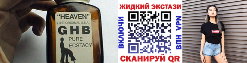 БУТИРАТ GHB  KRAKEN ССЫЛКА  Михайлов  купить наркотик 