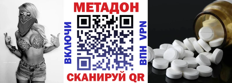 МЕТАДОН белоснежный  продажа наркотиков  Михайлов 